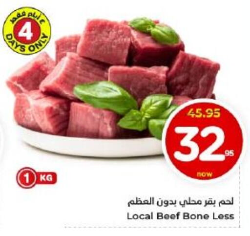 Beef available at Hyper Al Wafa in KSA, Saudi Arabia, Saudi - Dammam
