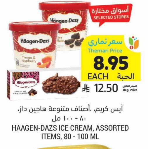 Mango Raspberry available at Tamimi Market in KSA, Saudi Arabia, Saudi - Al Hasa