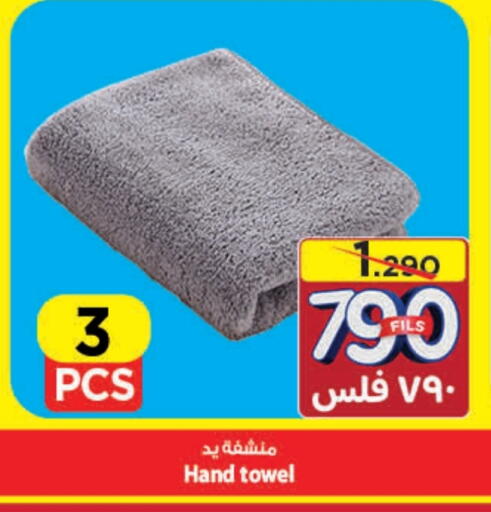 available at Mark & Save in Kuwait - Ahmadi Governorate