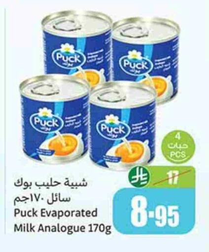 PUCK available at Othaim Markets in KSA, Saudi Arabia, Saudi - Riyadh
