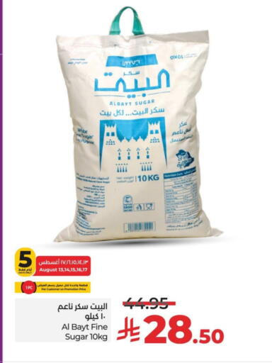 available at لولو هايبرماركت in مملكة العربية السعودية, السعودية, سعودية - الخبر‎