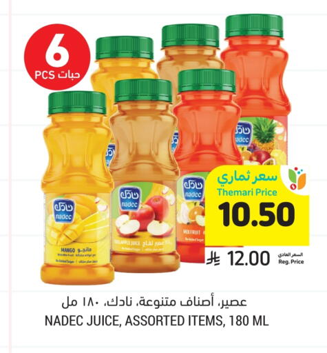نادك available at أسواق التميمي in مملكة العربية السعودية, السعودية, سعودية - تبوك