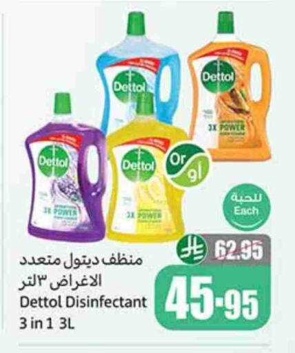 DETTOL Disinfectant available at Othaim Markets in KSA, Saudi Arabia, Saudi - Sakaka