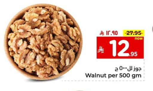 available at Hyper Al Wafa in KSA, Saudi Arabia, Saudi - Al-Kharj