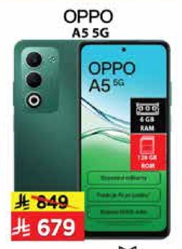 OPPO available at City Flower in KSA, Saudi Arabia, Saudi - Riyadh