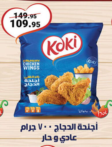 available at Al Rayah Market   in Egypt - Cairo