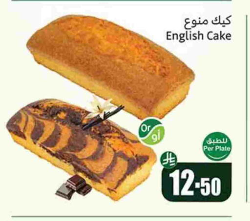 available at Othaim Markets in KSA, Saudi Arabia, Saudi - Rafha