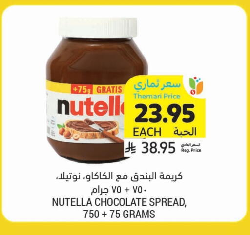 NUTELLA Chocolate Spread available at Tamimi Market in KSA, Saudi Arabia, Saudi - Ar Rass
