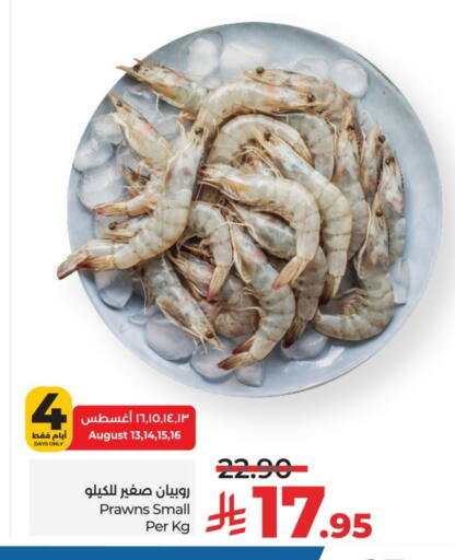 available at لولو هايبرماركت in مملكة العربية السعودية, السعودية, سعودية - حائل‎