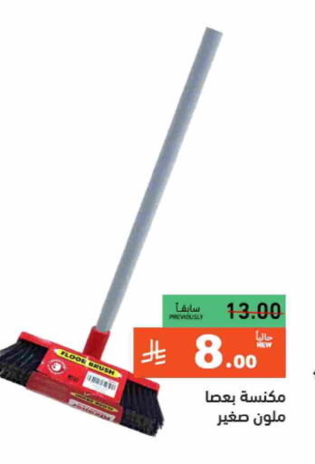 Cleaning Aid available at Aswaq Ramez in KSA, Saudi Arabia, Saudi - Al Hasa