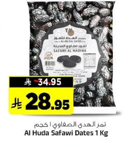 available at Al Madina Hypermarket in KSA, Saudi Arabia, Saudi - Riyadh
