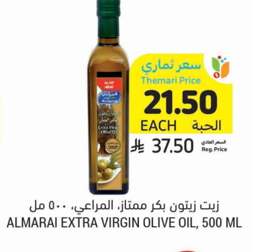 ALMARAI Virgin Olive Oil available at Tamimi Market in KSA, Saudi Arabia, Saudi - Dammam