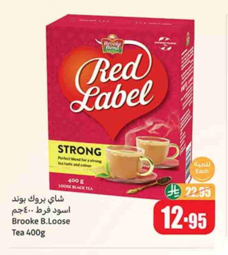 رد ليبل available at أسواق عبد الله العثيم in مملكة العربية السعودية, السعودية, سعودية - عرعر