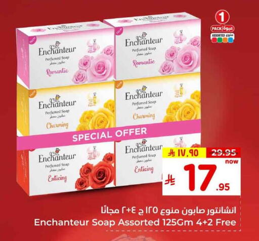 Enchanteur available at Hyper Al Wafa in KSA, Saudi Arabia, Saudi - Al-Kharj