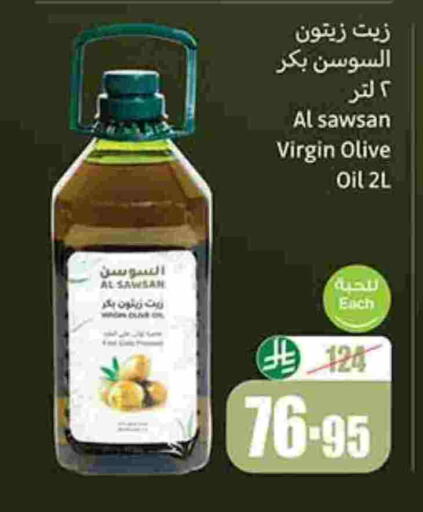 Virgin Olive Oil available at Othaim Markets in KSA, Saudi Arabia, Saudi - Al Hasa
