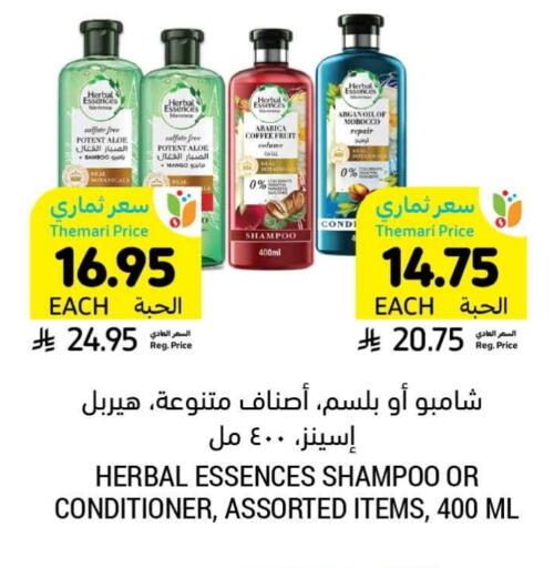 HERBAL ESSENCES Shampoo / Conditioner in Al Raya KSA, Saudi Arabia ...