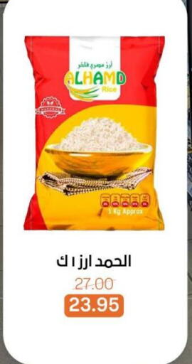 Calrose Rice available at Beit El Gomla in Egypt - Cairo