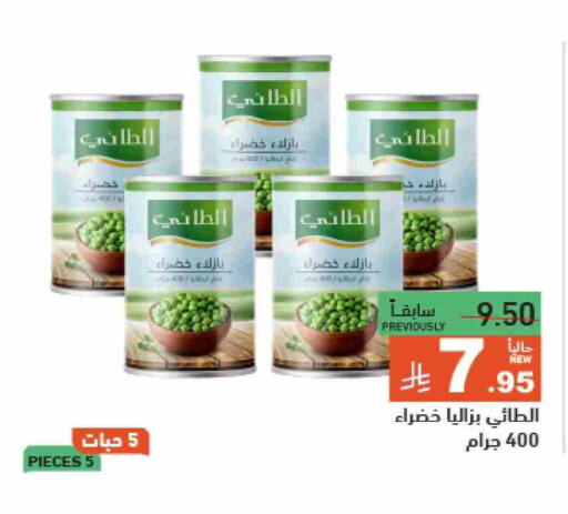 available at Aswaq Ramez in KSA, Saudi Arabia, Saudi - Al Hasa