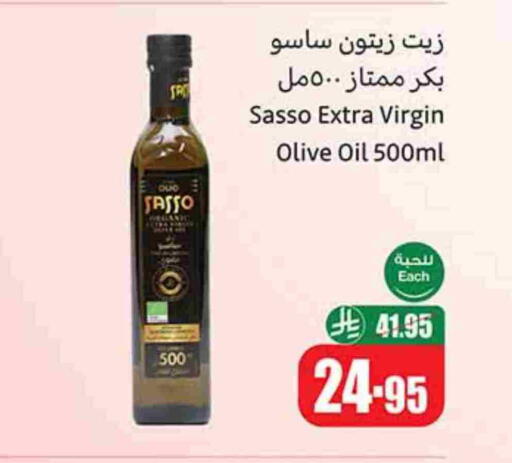 زيت الزيتون البكر available at أسواق عبد الله العثيم in مملكة العربية السعودية, السعودية, سعودية - وادي الدواسر