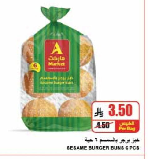 Sesame available at A Market in KSA, Saudi Arabia, Saudi - Riyadh