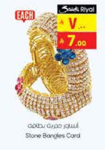 available at City Flower in KSA, Saudi Arabia, Saudi - Sakaka