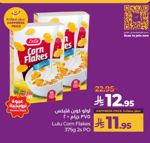 LULU Corn Flakes available at LULU Hypermarket in KSA, Saudi Arabia, Saudi - Hafar Al Batin