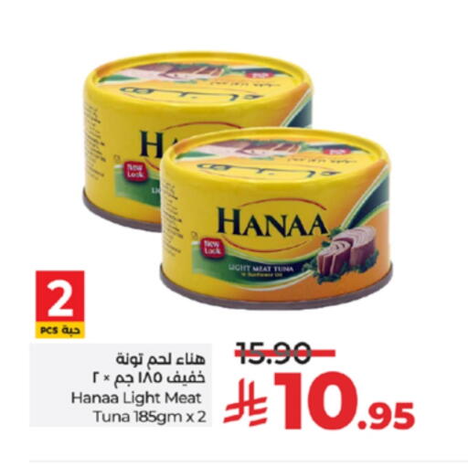 Canned & Packeted in LULU Hypermarket, Saudi Arabia Offers - Saudi Arabia Hanaa Tuna - Canned available at LULU Hypermarket in KSA, Saudi Arabia, Saudi - Khamis Mushait