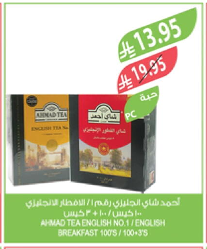 AHMAD TEA Tea Bags available at Farm  in KSA, Saudi Arabia, Saudi - Qatif
