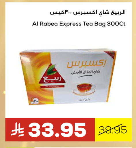 ربيع أكياس شاي available at أسواق أسترا in مملكة العربية السعودية, السعودية, سعودية - تبوك
