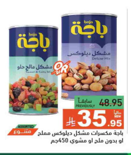 available at Aswaq Ramez in KSA, Saudi Arabia, Saudi - Hafar Al Batin