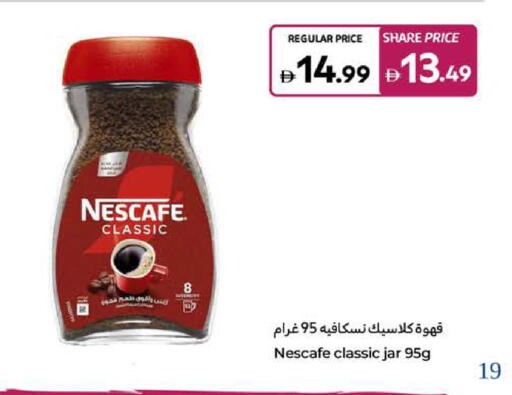NESCAFE Coffee available at Carrefour UAE in UAE - Umm al Quwain