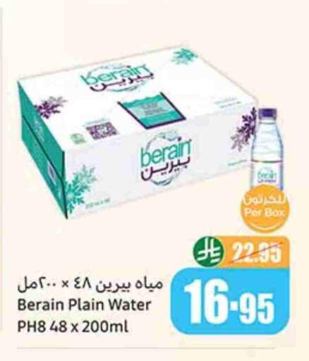 BERAIN available at Othaim Markets in KSA, Saudi Arabia, Saudi - Qatif