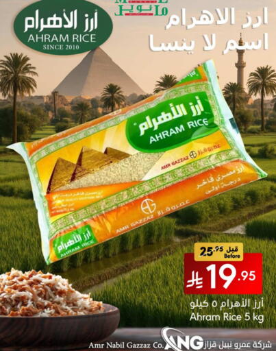 أرز كالروز available at مانويل ماركت in مملكة العربية السعودية, السعودية, سعودية - الرياض