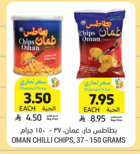Potato Chilli available at Tamimi Market in KSA, Saudi Arabia, Saudi - Saihat