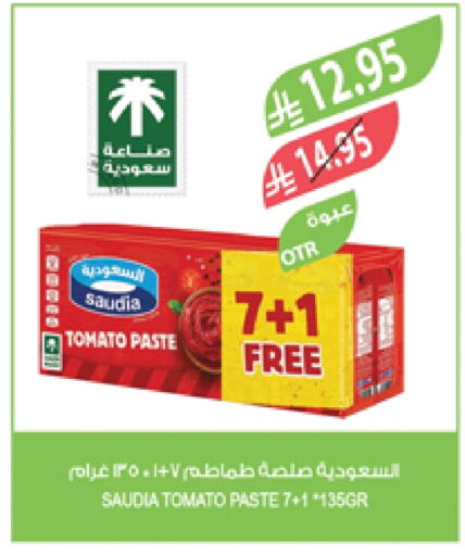 SAUDIA Tomato Paste available at Farm  in KSA, Saudi Arabia, Saudi - Khafji