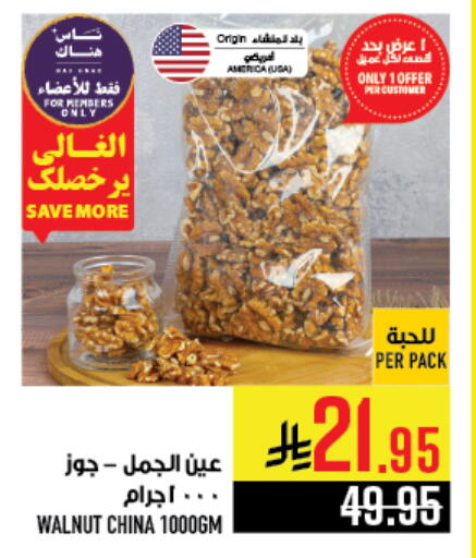 available at Abraj Hypermarket in KSA, Saudi Arabia, Saudi - Mecca