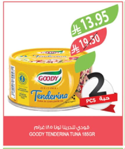 GOODY Tuna - Canned available at Farm  in KSA, Saudi Arabia, Saudi - Qatif