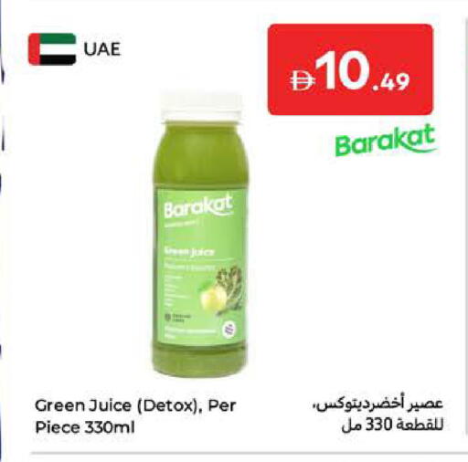 available at Carrefour UAE in UAE - Umm al Quwain