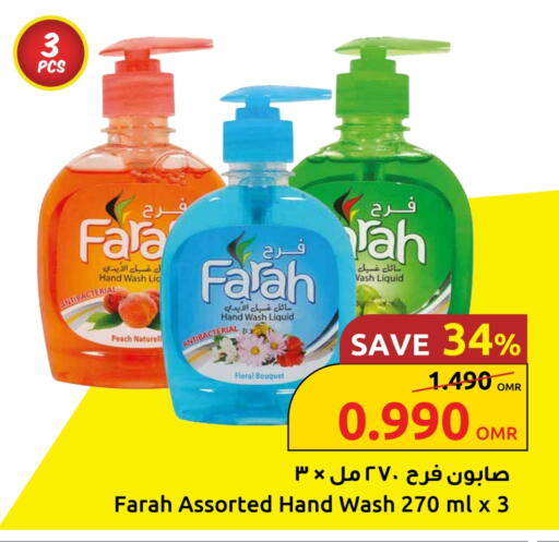 Peach available at مركز سلطان in عُمان - مسقط‎