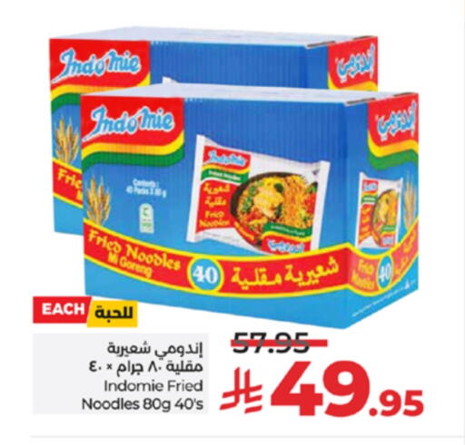 INDOMIE Noodles available at LULU Hypermarket in KSA, Saudi Arabia, Saudi - Yanbu