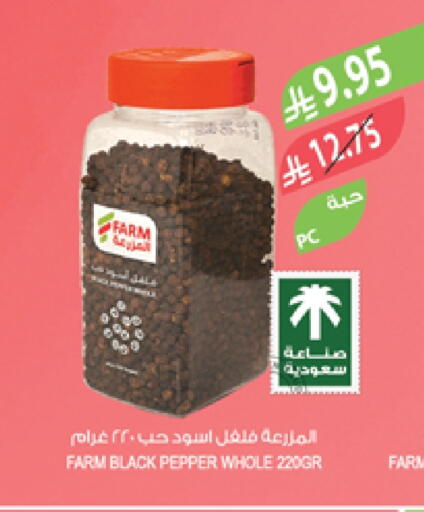 Spices available at Farm  in KSA, Saudi Arabia, Saudi - Al Hasa