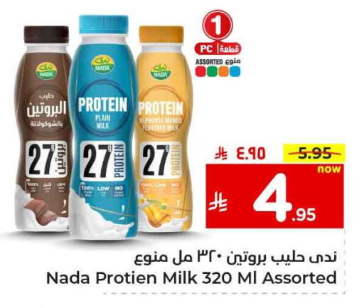 NADA Protein Milk available at Hyper Al Wafa in KSA, Saudi Arabia, Saudi - Riyadh