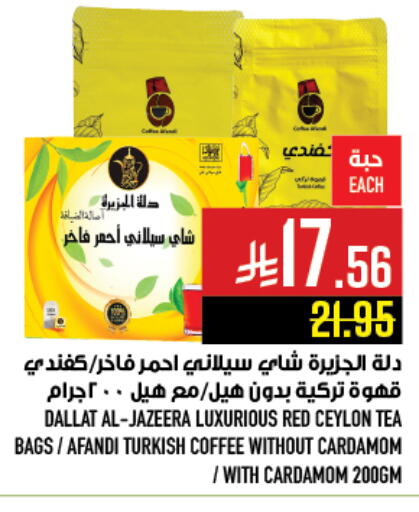 قهوة available at أبراج هايبر ماركت in مملكة العربية السعودية, السعودية, سعودية - مكة المكرمة