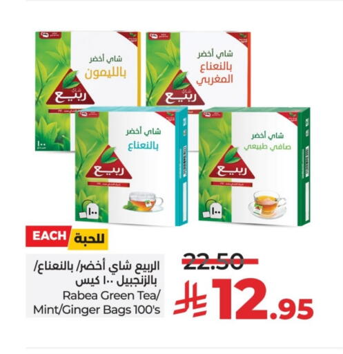 ربيع أكياس شاي available at لولو هايبرماركت in مملكة العربية السعودية, السعودية, سعودية - حائل‎