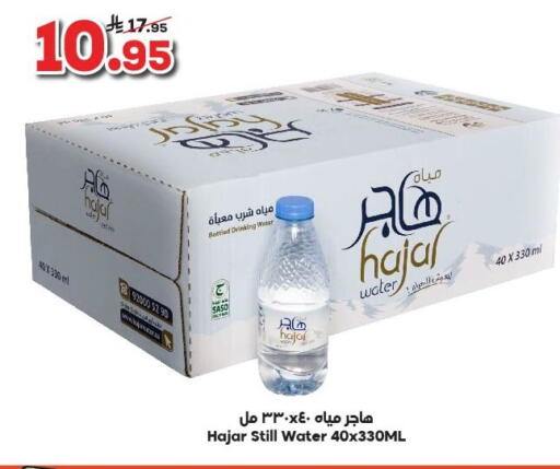 available at الدكان in مملكة العربية السعودية, السعودية, سعودية - الطائف