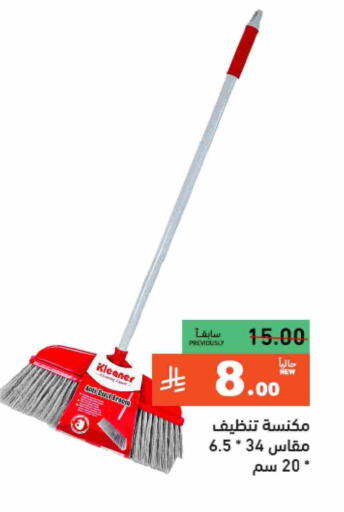 available at Aswaq Ramez in KSA, Saudi Arabia, Saudi - Al Hasa