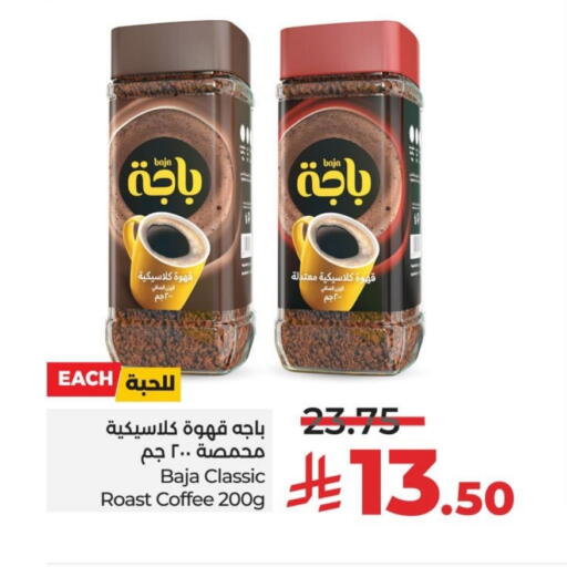 BAJA Coffee available at LULU Hypermarket in KSA, Saudi Arabia, Saudi - Al Hasa