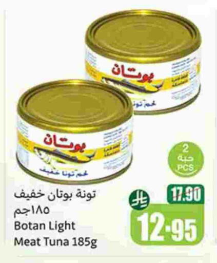Tuna - Canned available at Othaim Markets in KSA, Saudi Arabia, Saudi - Qatif
