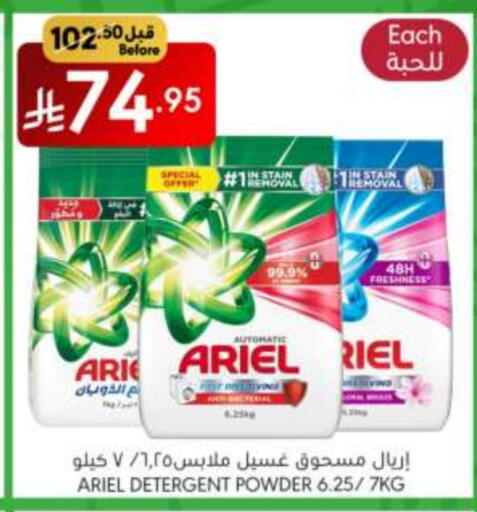ARIEL Detergent available at Manuel Market in KSA, Saudi Arabia, Saudi - Riyadh