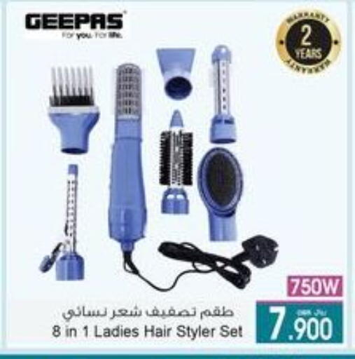 جيباس أجهزة العناية بالشعر available at أيه & أتش in عُمان - مسقط‎
